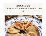 ヘルシー☆大根でふわふわ鶏つくね作り方10写真