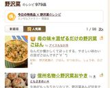 母の味＊混ぜるだけの野沢菜ごはん作り方4写真