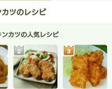 鶏モモ肉で*一口チキンカツ作り方5写真