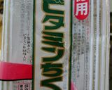 時短節約!!ちくわのオイスター炒め作り方5写真