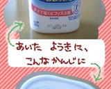 ぷるりん★ほえーきゃろっと作り方3写真