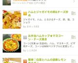 ハムとジャガイモの卵&チーズ炒め作り方9写真