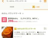 みかんのパウンドケーキ作り方11写真
