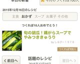 旬の胡瓜！鶏がらスープでやみつききゅうり作り方14写真