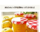 簡単にゆず茶（ゆずジャム）作り方16写真