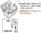 エムケーホームベーカリー【基本の食パン】作り方1写真