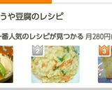 しっとり　こうや豆腐作り方7写真