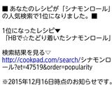 HBで☆たどり着いたシナモンロール作り方14写真