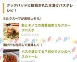 パスタ漬けてる？別ゆでナシのペスカトーレ作り方11写真