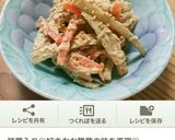 水菜のツナマヨサラダ作り方4写真