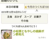 小松菜ともやしの胡麻ポン酢和え作り方4写真