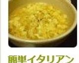 簡単イタリアン♬チーズエッグスープ♬作り方5写真