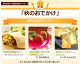 秋の味覚の和風ブリトー作り方4写真