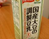 妊婦のための豆乳はちみつココア♡作り方4写真