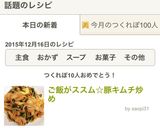 ご飯がススム☆豚キムチ炒め作り方5写真
