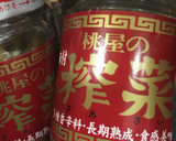 もう一品簡単★搾菜とセロリと胡瓜和えたん作り方5写真