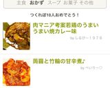 肉マニア考案若鶏のうまいうまい焼カレー味作り方17写真