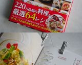 デリ風♪バジルソースでポテトサラダ作り方14写真