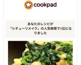 シチューリメイクほうれん草クリームパスタ作り方1写真