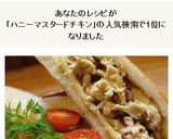 簡単ハニーマスタードチキン・ホットサンド作り方16写真
