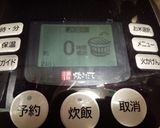 炊飯器で手軽に★ワラサのコンフィ★作り方10写真