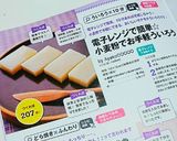 電子レンジで簡単☆小麦粉でお手軽ういろう作り方8写真