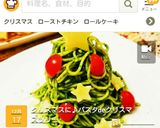 クリスマスに♪パスタdeクリスマスツリー作り方7写真