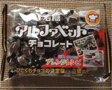 チョコララテ 作り方1写真