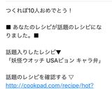 妖怪ウオッチ USAピョン キャラ弁作り方13写真