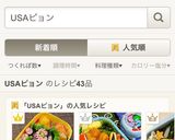 妖怪ウオッチ USAピョン キャラ弁作り方15写真