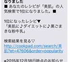 美肌に♪ダイエットに♪黒ごまきな粉牛乳♡作り方5写真