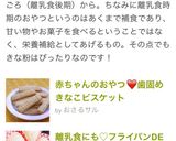 離乳食にも♡フライパンDEきなこ蒸しパン作り方6写真