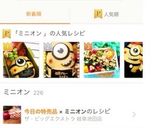 キャラ弁♡ミニオン♡作り方9写真