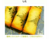 簡単！大葉香る♡ちくわチーズ春巻き♪作り方6写真