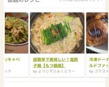超簡単で美味しい！塩餃子鍋【もつ鍋風】作り方8写真