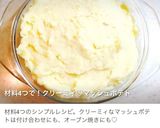ひき肉とマッシュポテトのオーブン焼き作り方1写真