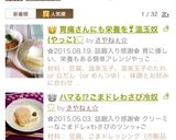 胃痛さんにも栄養を❣⃛温玉奴(やっこ)♡作り方23写真