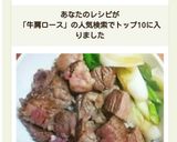 牛肩ロースDEすき焼き風ステーキ丼♪作り方8写真