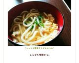 *とっても簡単♪うどんのつゆ*作り方4写真