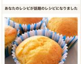 初心者でも簡単♡HMで作るカップケーキ作り方9写真
