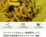 美味しい♡簡単♡マロニーの中華風酢の物♡作り方7写真