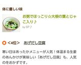 お粥でほっこり☆大根の葉とじゃこ入り♪作り方6写真