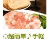 ☺️低温調理で簡単♪ローストポーク☺️作り方12写真