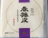 味付け不要!簡単美味!アボカドの春巻き作り方4写真
