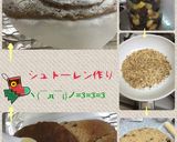 HBでお手軽シュトーレン☆作り方18写真