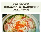 ＊白菜と豚肉のミルフィーユみぞれ鍋＊作り方9写真