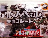 チョコがゴロゴロ！炊飯器ケーキ作り方2写真
