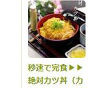 秒速で完食▶絶対カツ丼◀カツとじ&かつ煮作り方7写真