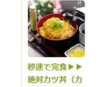 秒速で完食▶絶対カツ丼◀カツとじ＆かつ煮作り方7写真
