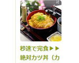 秒速で完食▶絶対カツ丼◀カツとじ＆かつ煮作り方7写真